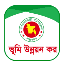 ভূমি উন্নয়ন কর কেন, কী হারে দেবেন