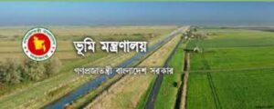 ভূমি প্রশাসন বোর্ড