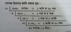বর্গলিংক হিসাবে কানি গণ্ডার সূত্র 