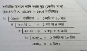 বর্গলিংক হিসাবে কানি গণ্ডার সূত্র 