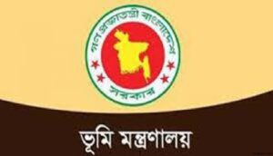 ভূমি প্রশাসন বোর্ড